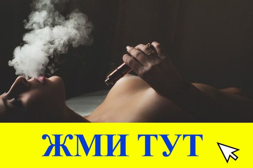 Купить наркотики в Семёнове